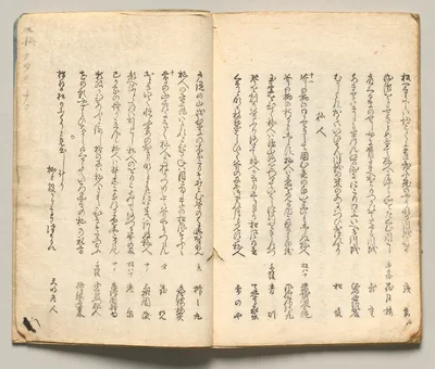 Spread Nineteen from Volume Seven of People of Japan in Light Verse…, 1857