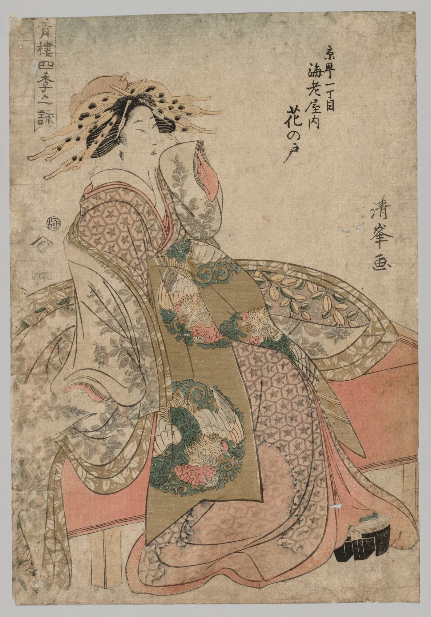 Hananoto of the Ebiya in Kyōmachi 1-chome, from the series Songs of…, 1690