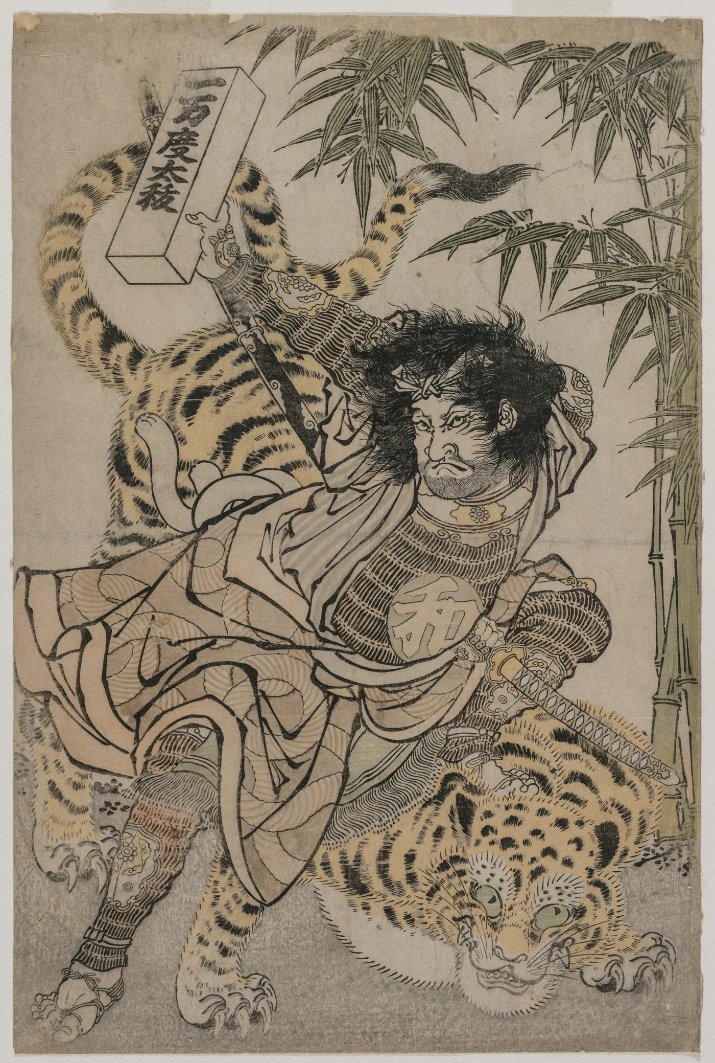 Watonai and the Tiger in the Bamboo Grove, 1780